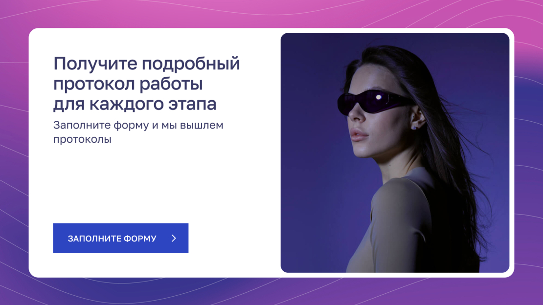 баннер-ссылка на форму для протоколов