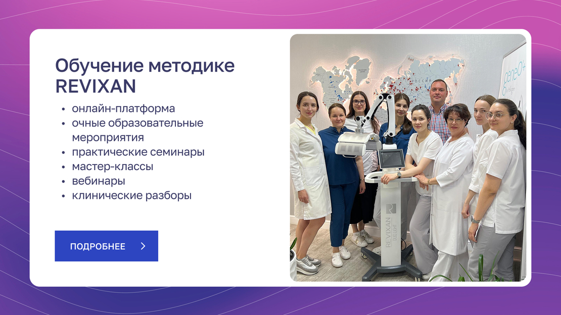 Фото врачей на обучении